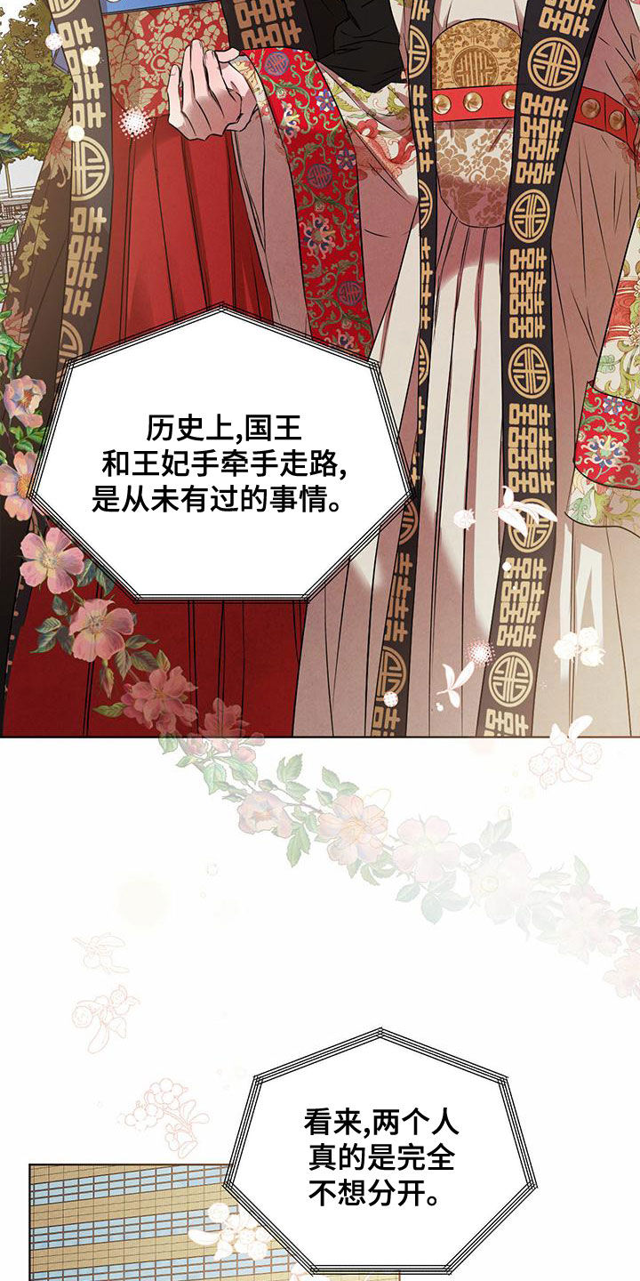 柳树下的浪漫漫画,第125章：【番外】名场面3图