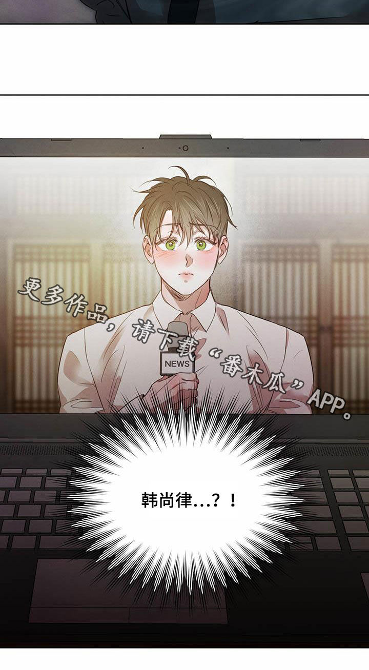 柳树下的浪漫漫画,第109章：【第二季】勇气4图