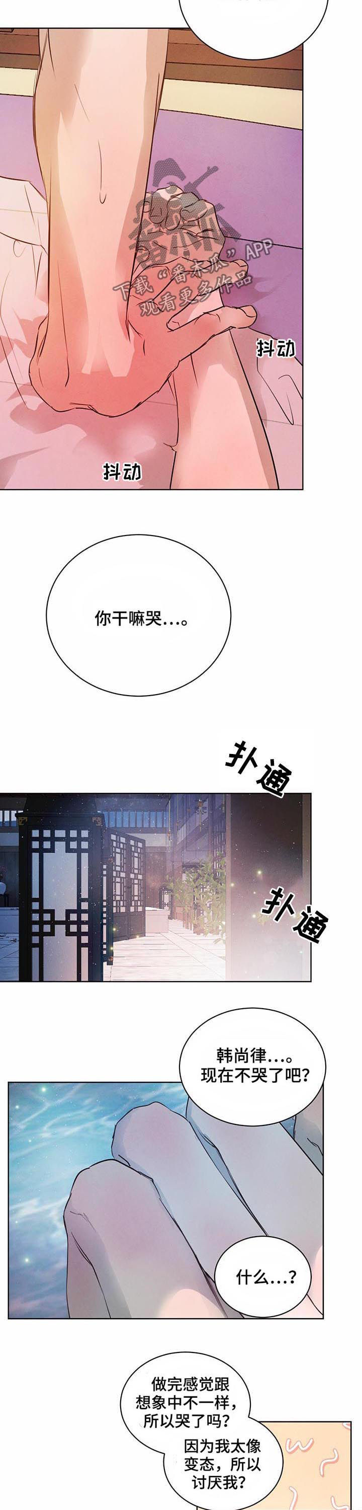 柳树下的浪漫漫画,第66章：【第二季】一样的想法4图