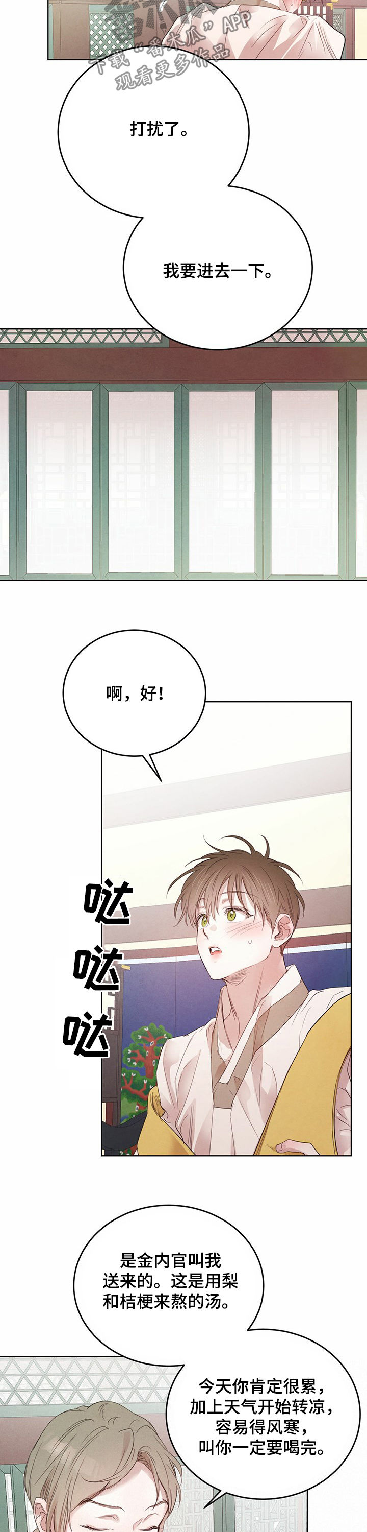 第80章：【第二季】期限一个月2