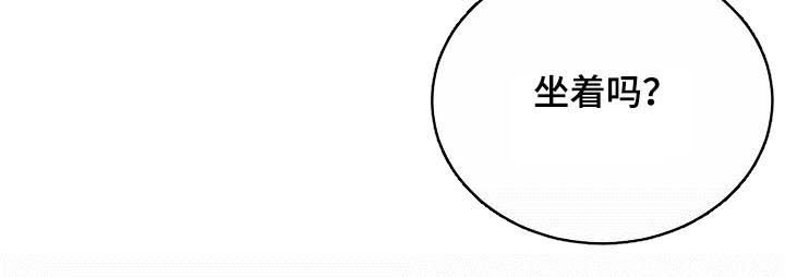 柳树下的浪漫漫画,第60章：【第二季】温泉1图