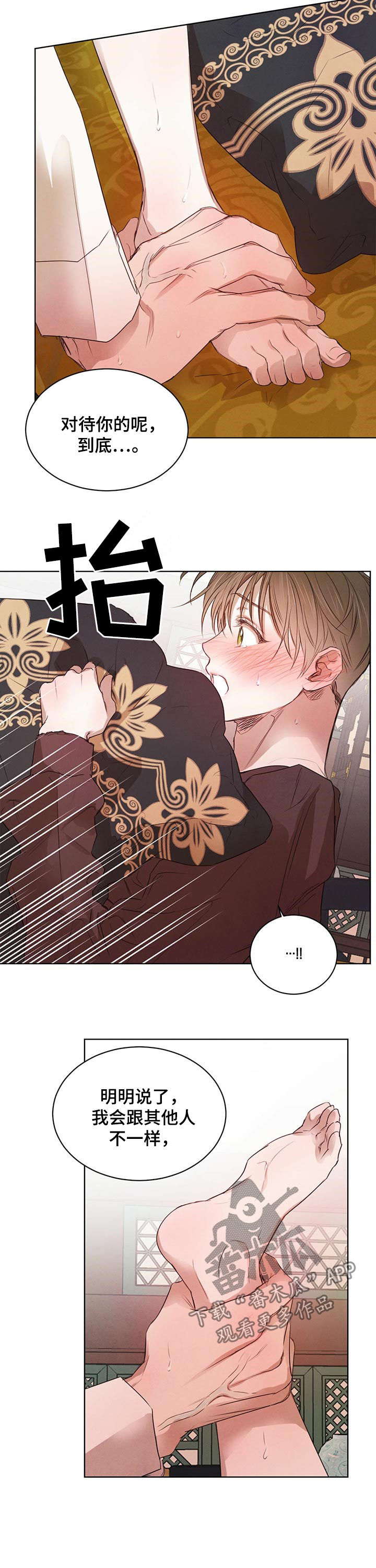 柳树下的浪漫漫画,第43章：让我想起昨夜1图