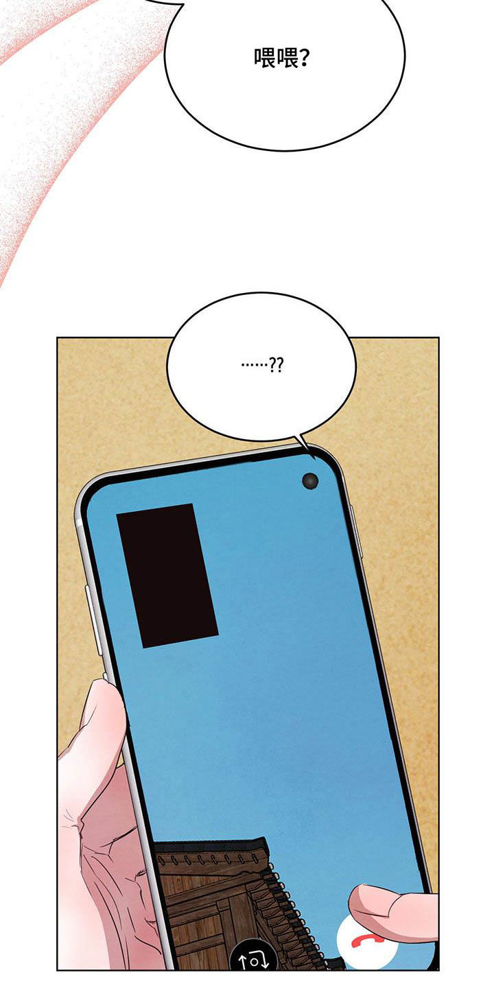 柳树下的浪漫漫画,第104章：【第二季】四叶草3图