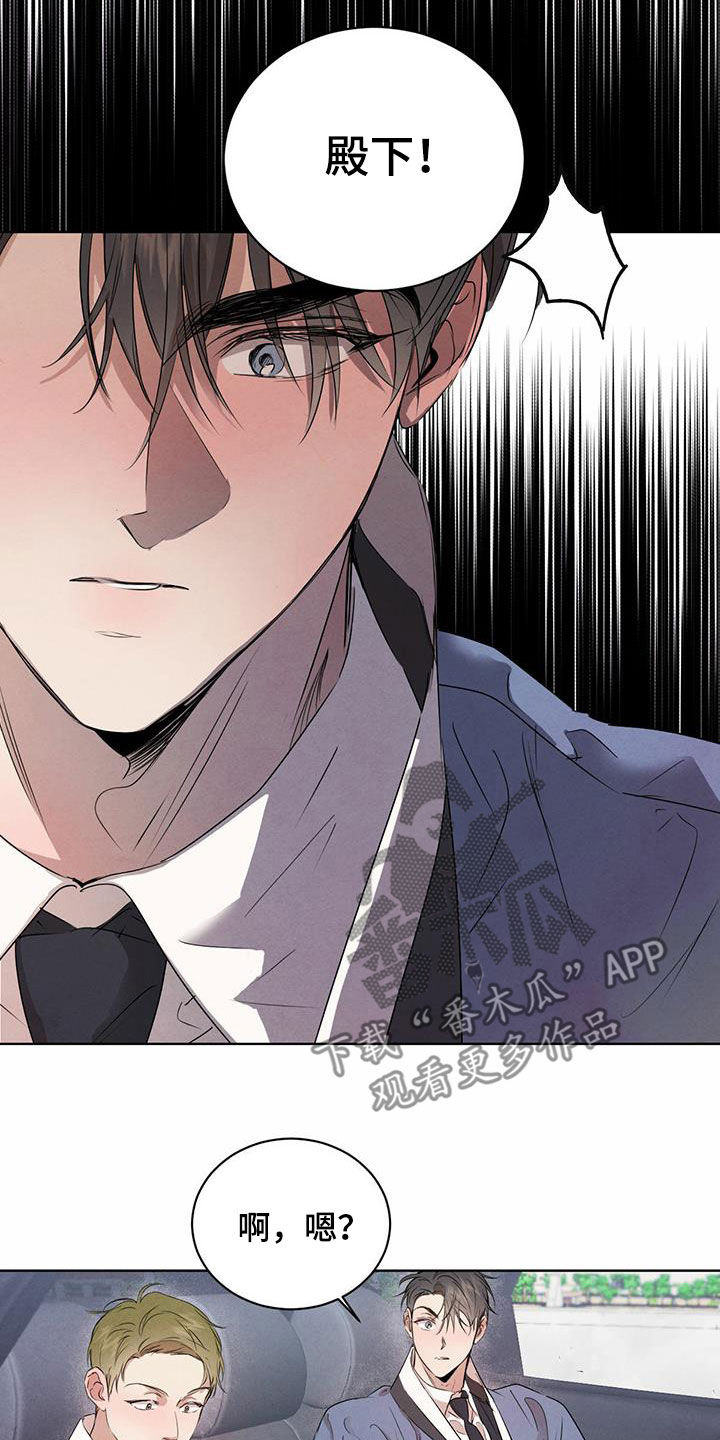 柳树下的浪漫漫画,第115章：【番外】丑闻5图