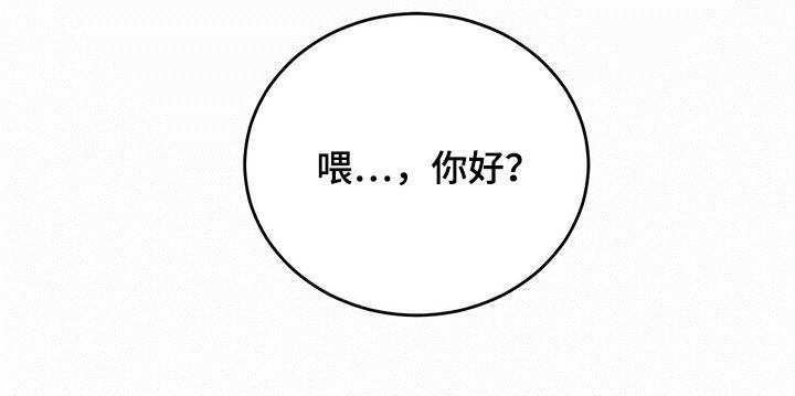 柳树下的浪漫漫画,第103章：【第二季】担忧1图