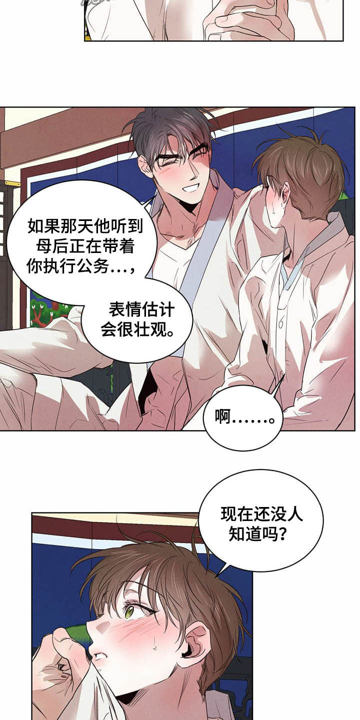 柳树下的浪漫漫画,第95章：【第二季】直播5图