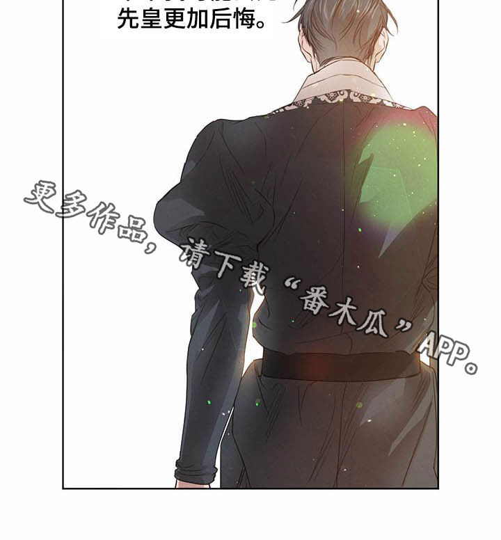 柳树下的浪漫漫画,第94章：【第二季】拐点1图
