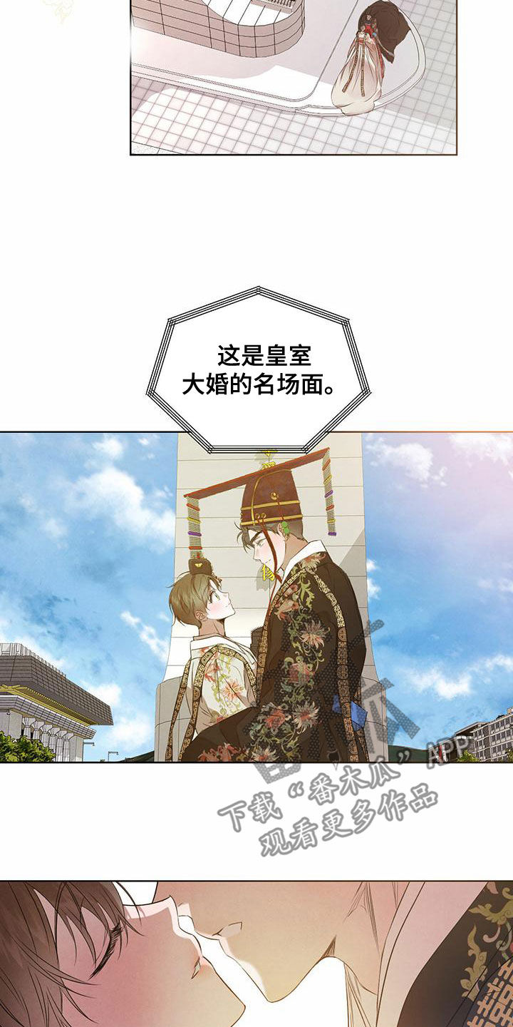 柳树下的浪漫漫画,第125章：【番外】名场面5图