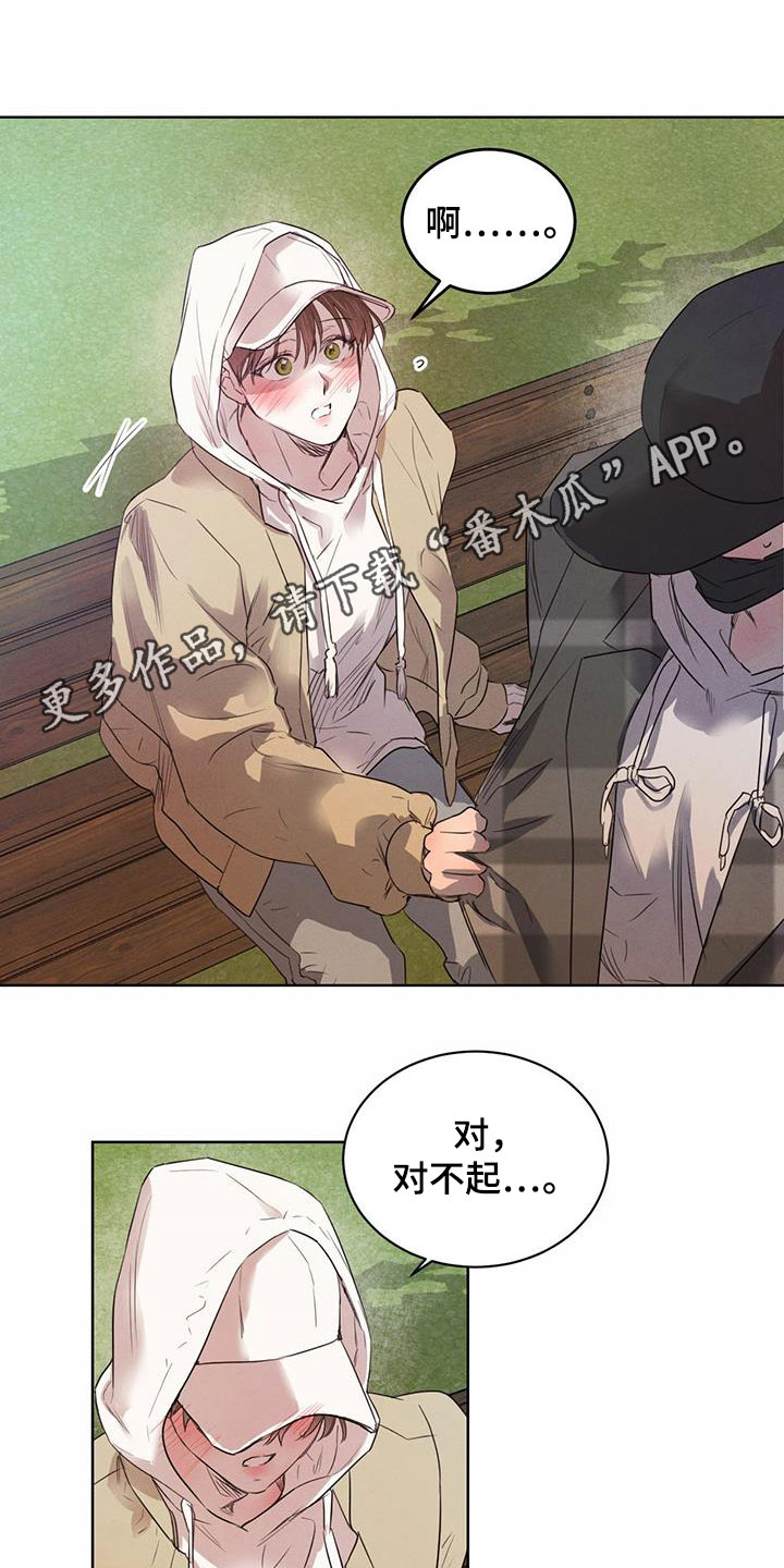 柳树下的浪漫漫画,第97章：【第二季】有话说1图