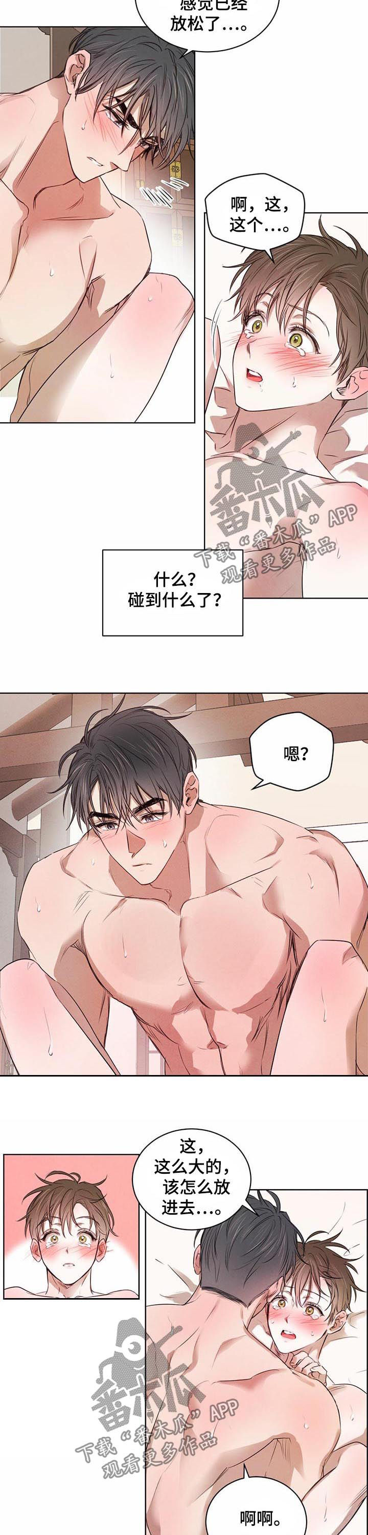 柳树下的浪漫漫画,第31章：还有后续3图