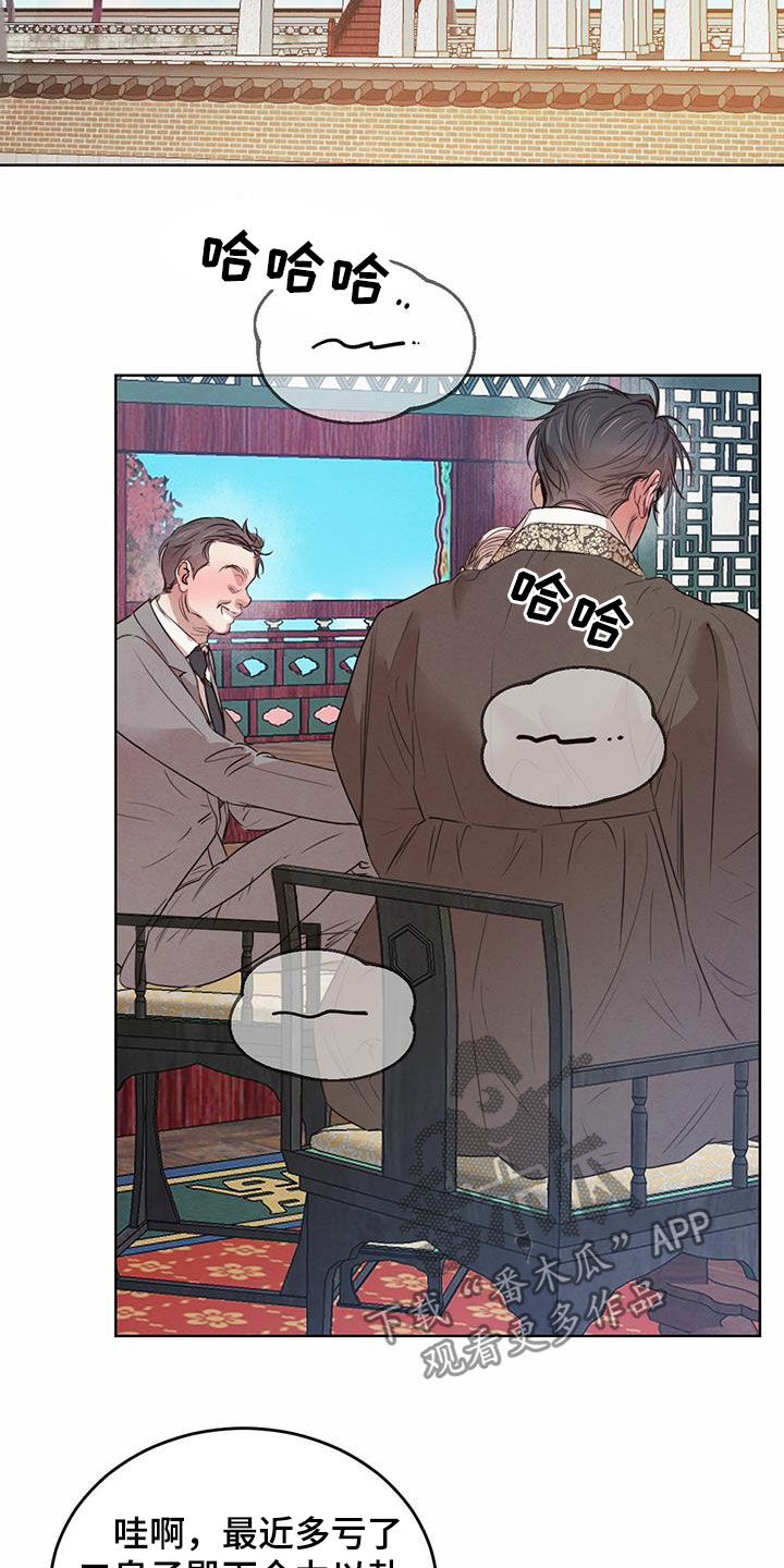 柳树下的浪漫漫画,第103章：【第二季】担忧1图