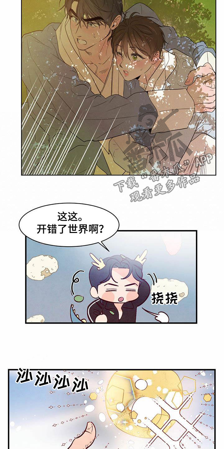 柳树下的浪漫漫画,第108章：【特别篇】龙飞桃落4图