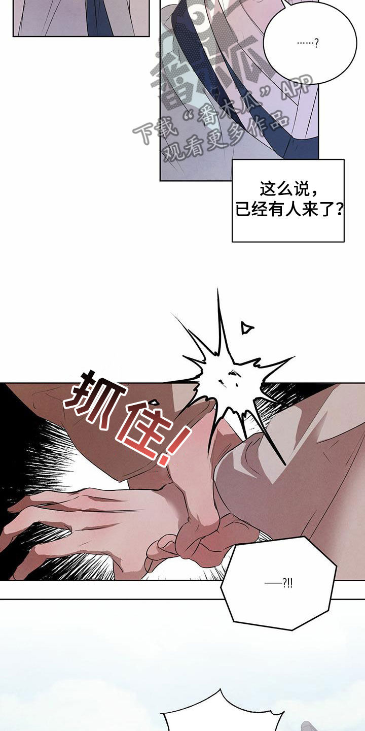 柳树下的浪漫漫画,第116章：【番外】去约会1图