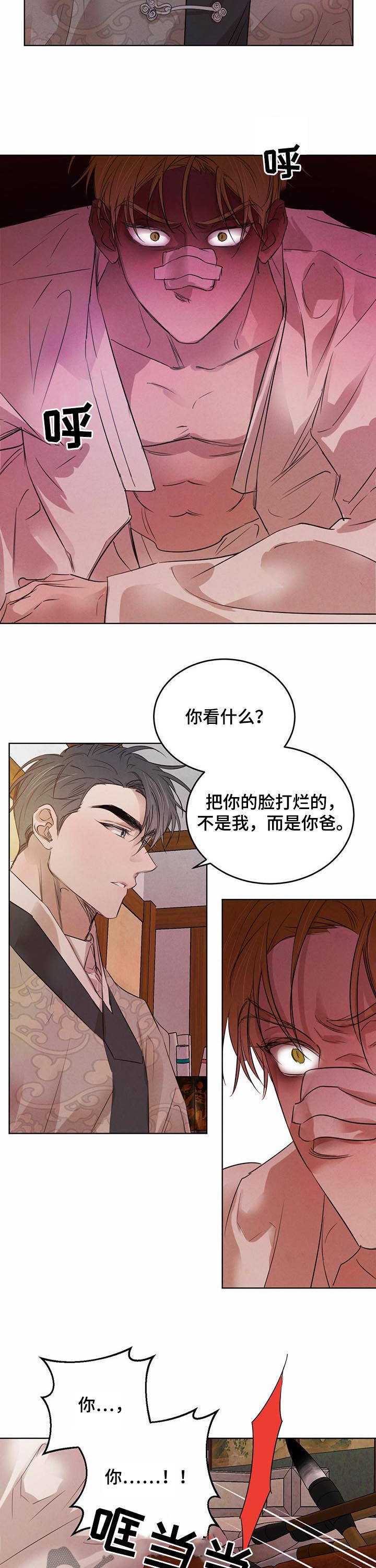 柳树下的浪漫漫画,第68章：【第二季】冒牌货1图
