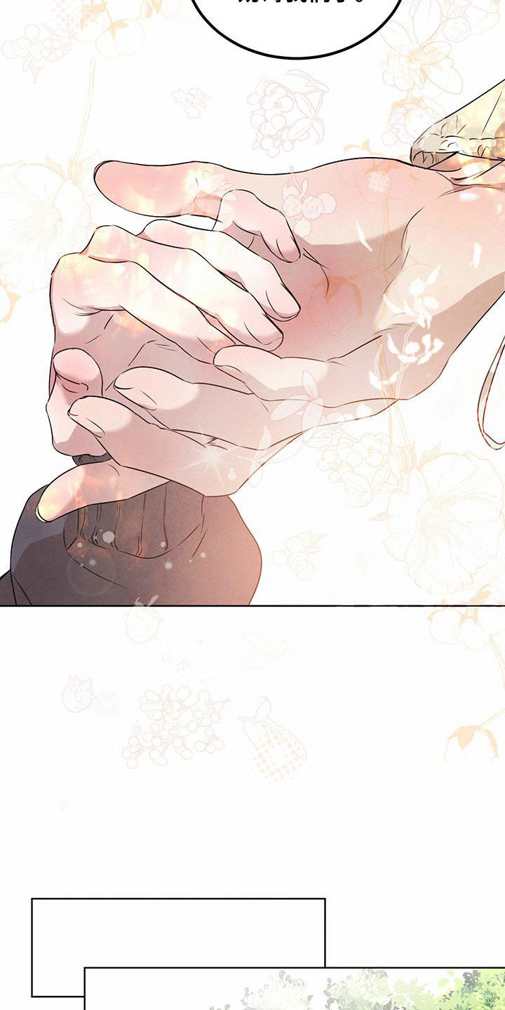 柳树下的浪漫漫画,第117章：【番外】没人能妨碍我们3图