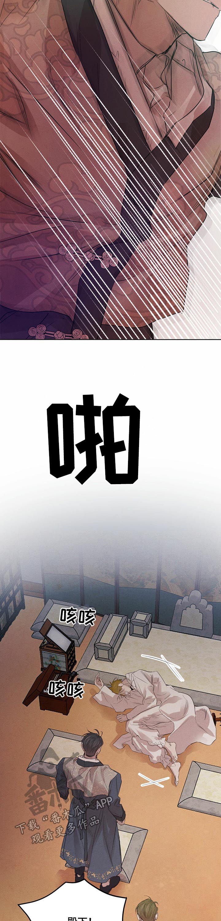 柳树下的浪漫漫画,第70章：【第二季】不要装了2图