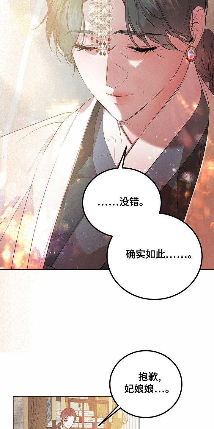 柳树下的浪漫漫画,第123章：【番外】国婚当日5图