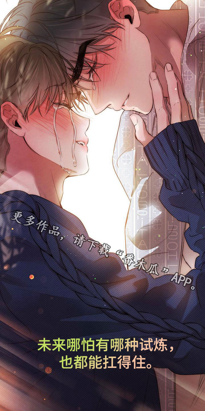 柳树下的浪漫漫画,第114章：【第二季】未来可期（完结）2图