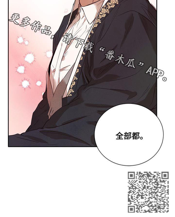 柳树下的浪漫漫画,第24章：喝酒4图