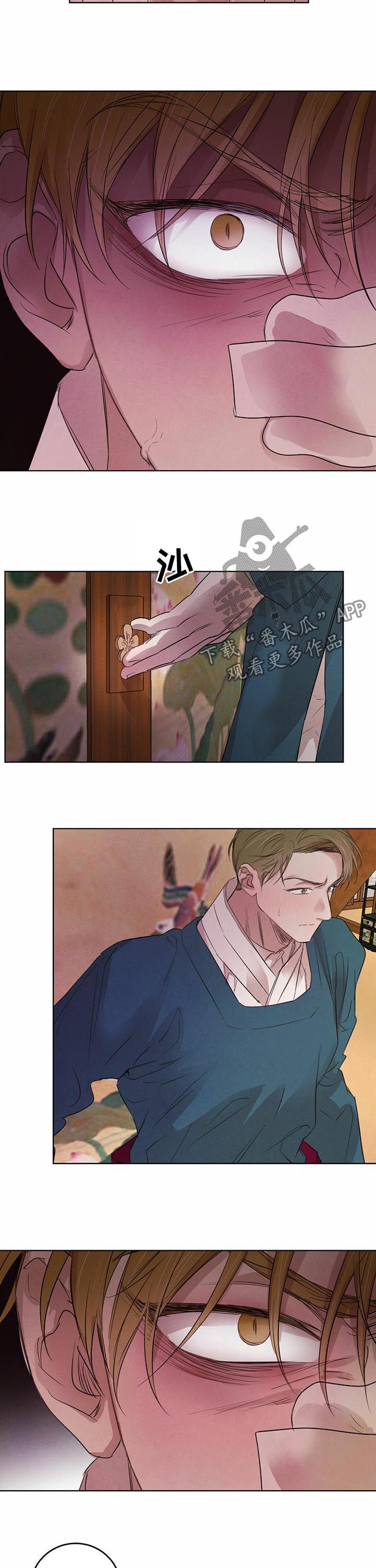 柳树下的浪漫漫画,第69章：【第二季】核心2图