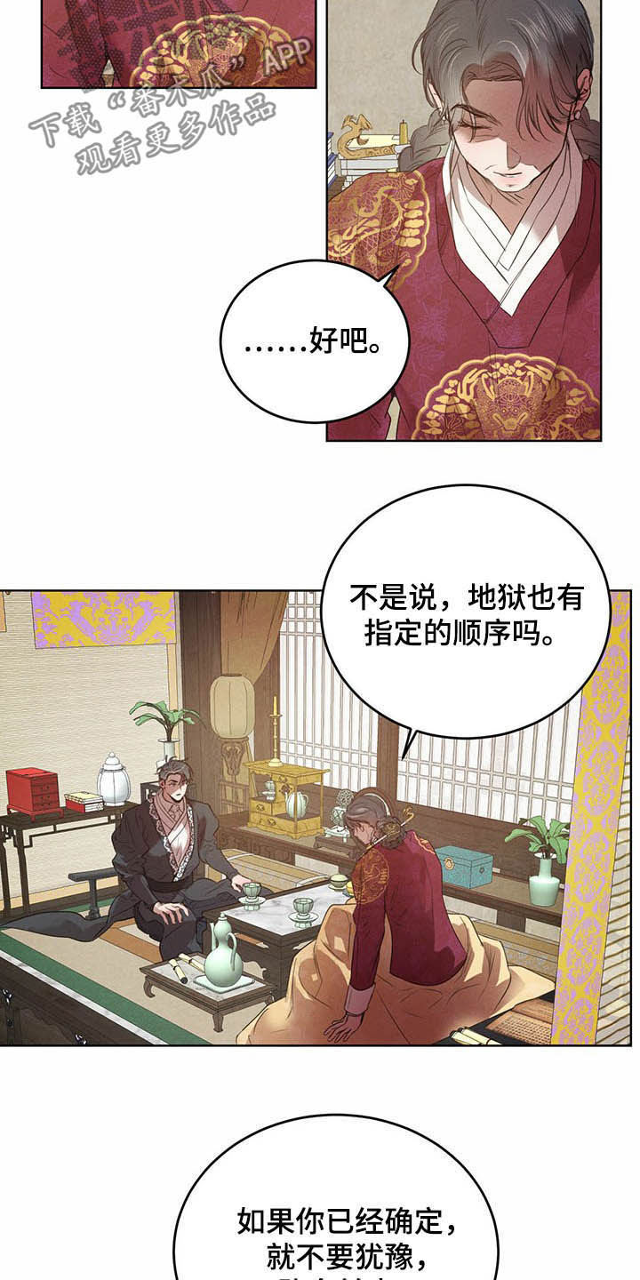 柳树下的浪漫漫画,第92章：【第二季】不明液体1图