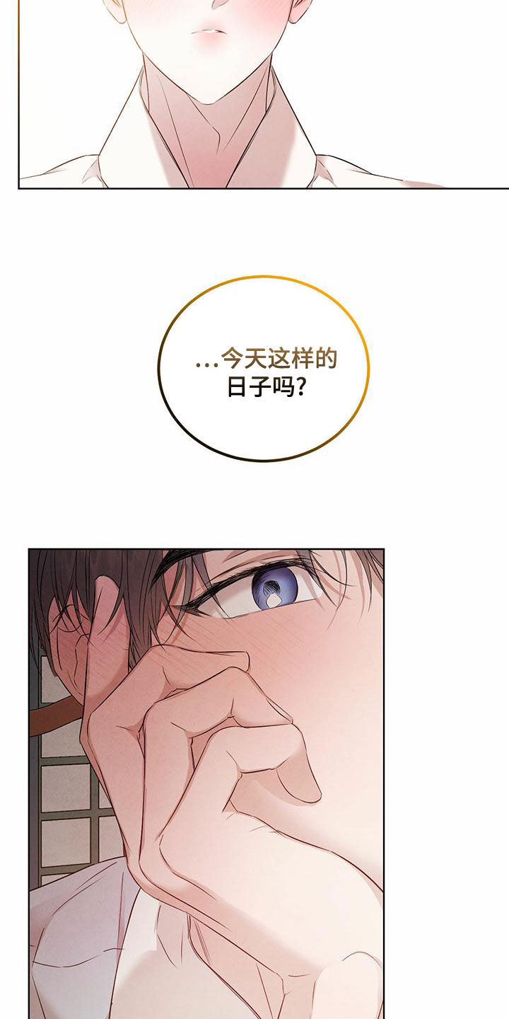 柳树下的浪漫漫画,第126章：【番外】婚戒2图