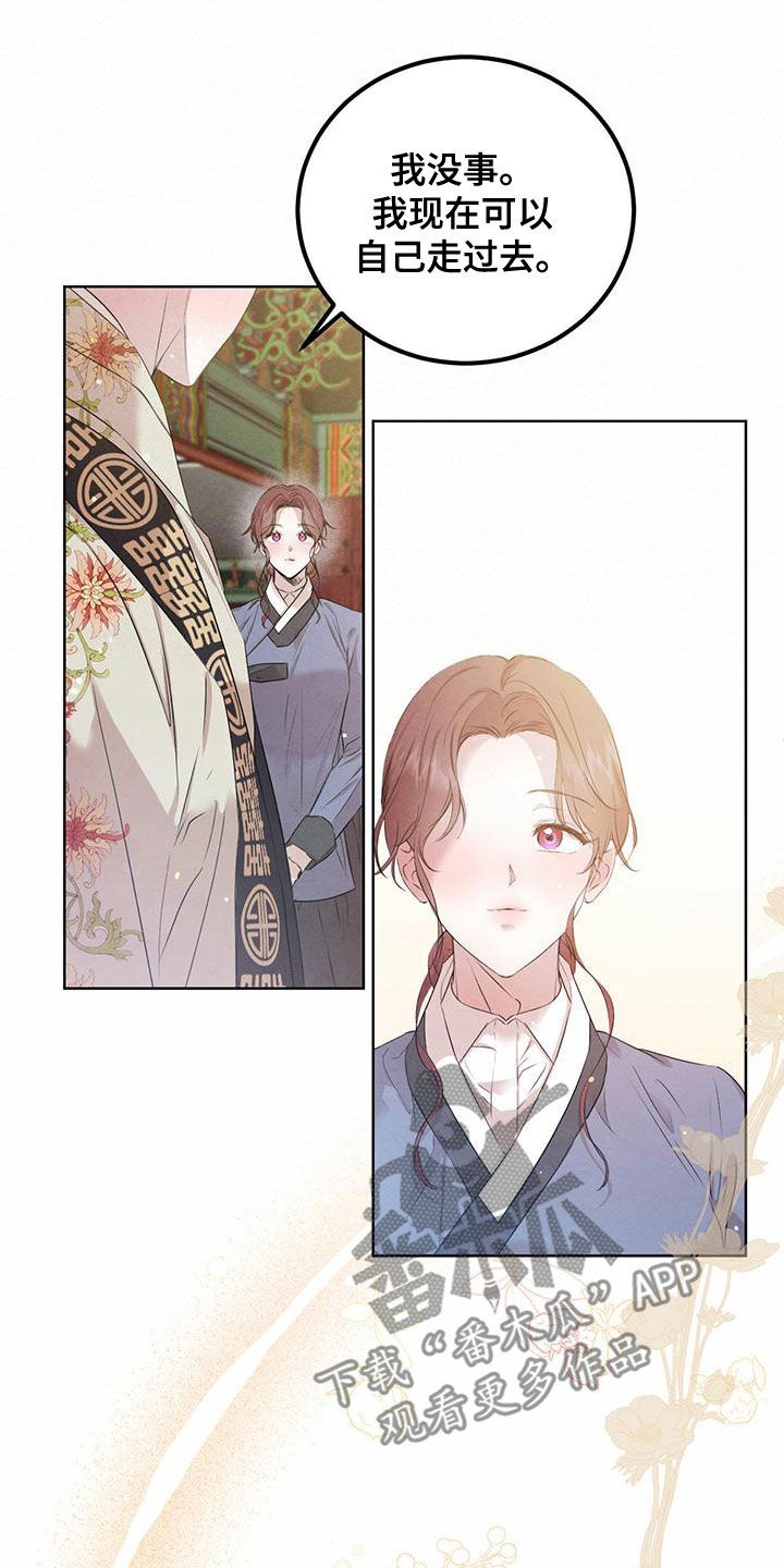 柳树下的浪漫漫画,第124章：【番外】无法相信5图