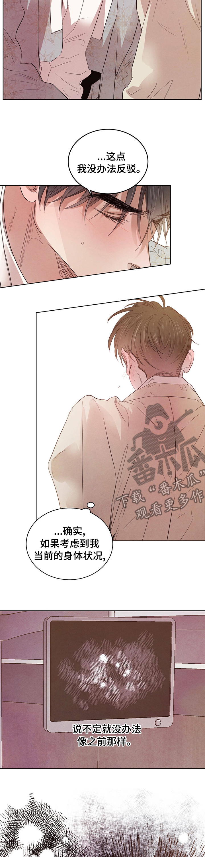 第85章：【第二季】真的可以吗4