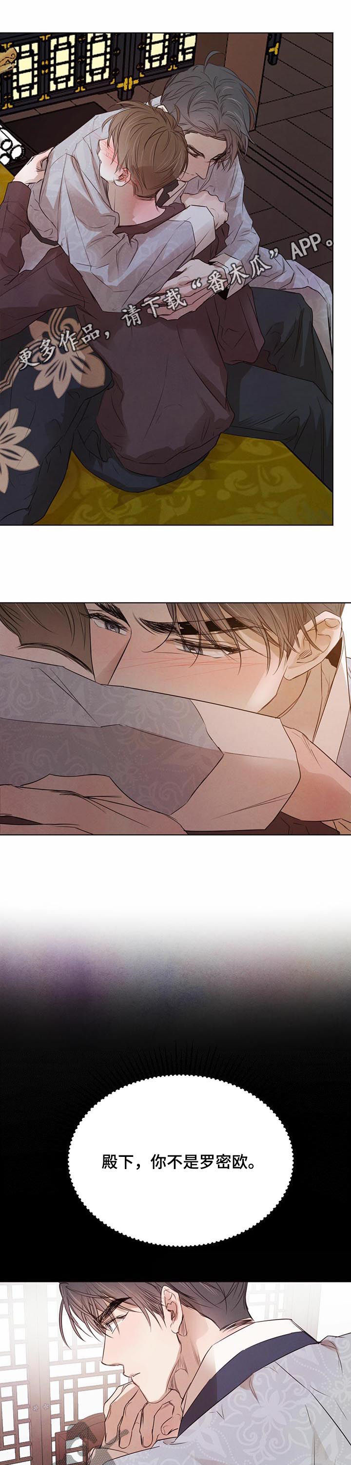 柳树下的浪漫漫画,第40章：我听不清1图