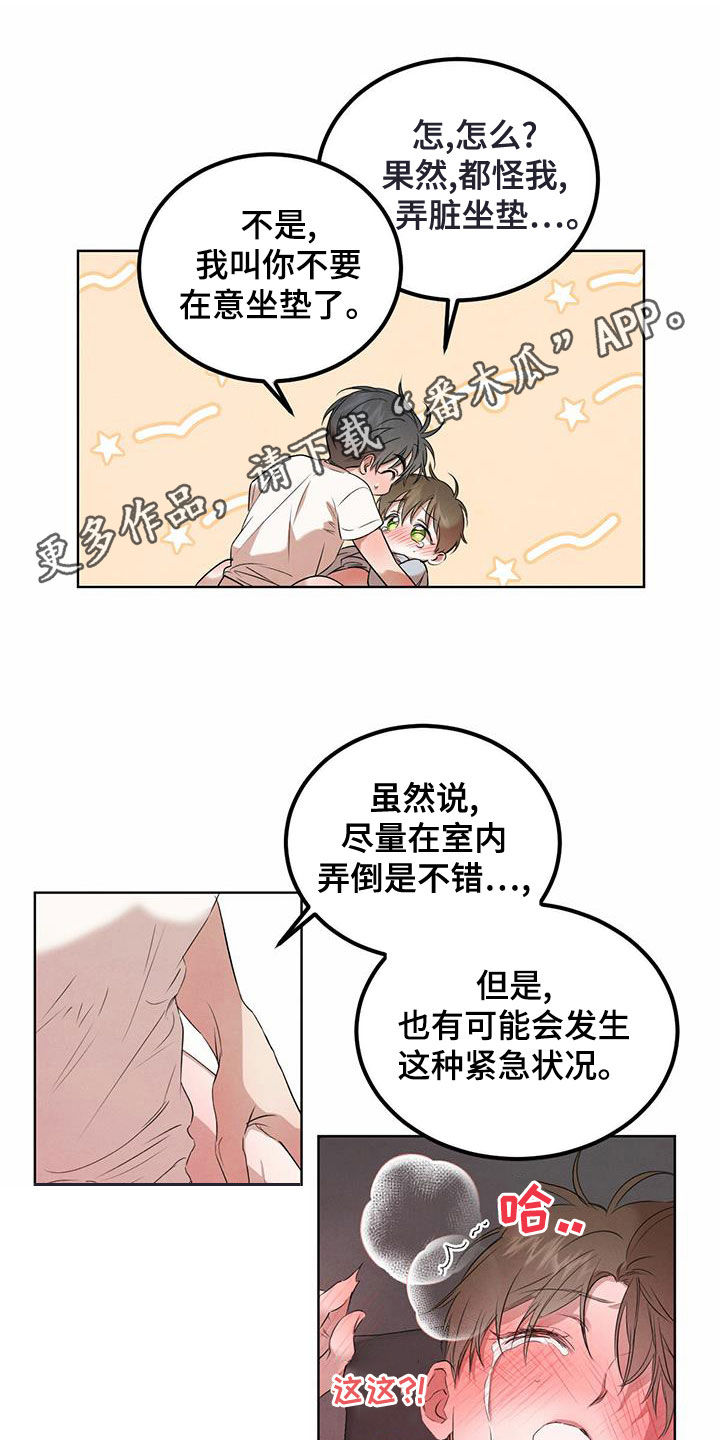柳树下的浪漫漫画,第120章：【番外】最后一刻1图