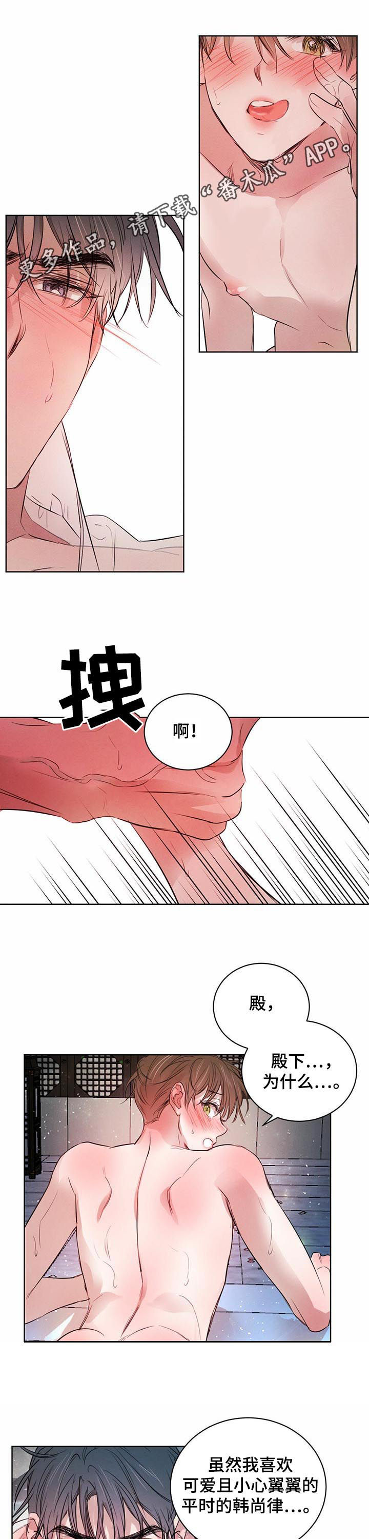 柳树下的浪漫漫画,第64章：【第二季】不能说讨厌哦1图