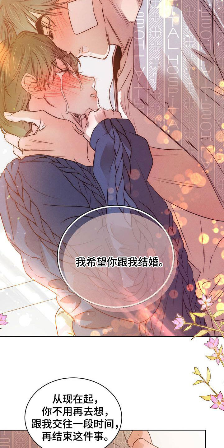 柳树下的浪漫漫画,第114章：【第二季】未来可期（完结）3图