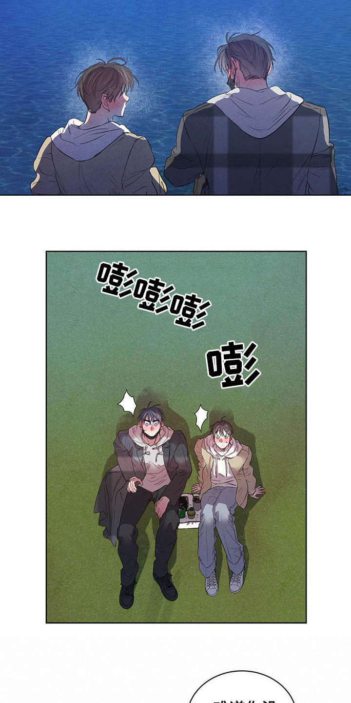 柳树下的浪漫漫画,第100章：【第二季】迷茫4图