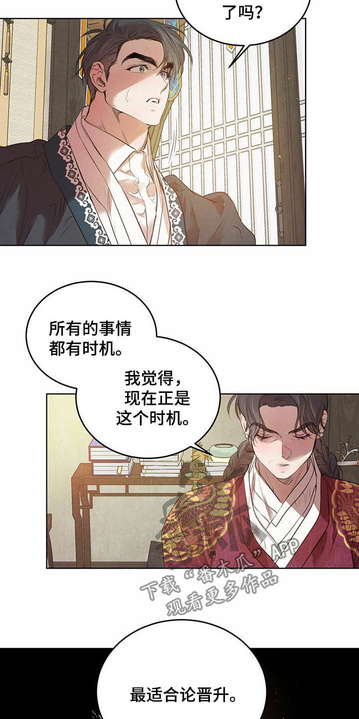 柳树下的浪漫漫画,第92章：【第二季】不明液体2图
