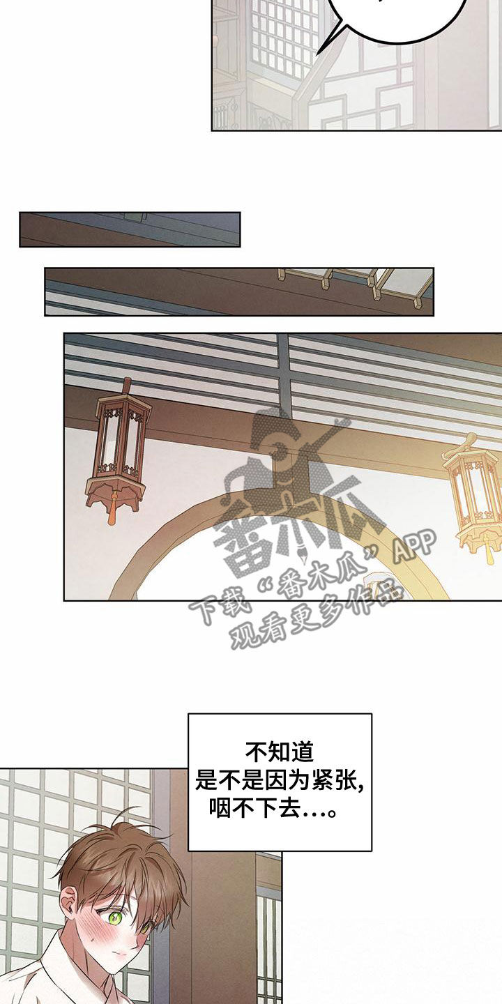 柳树下的浪漫漫画,第126章：【番外】婚戒2图