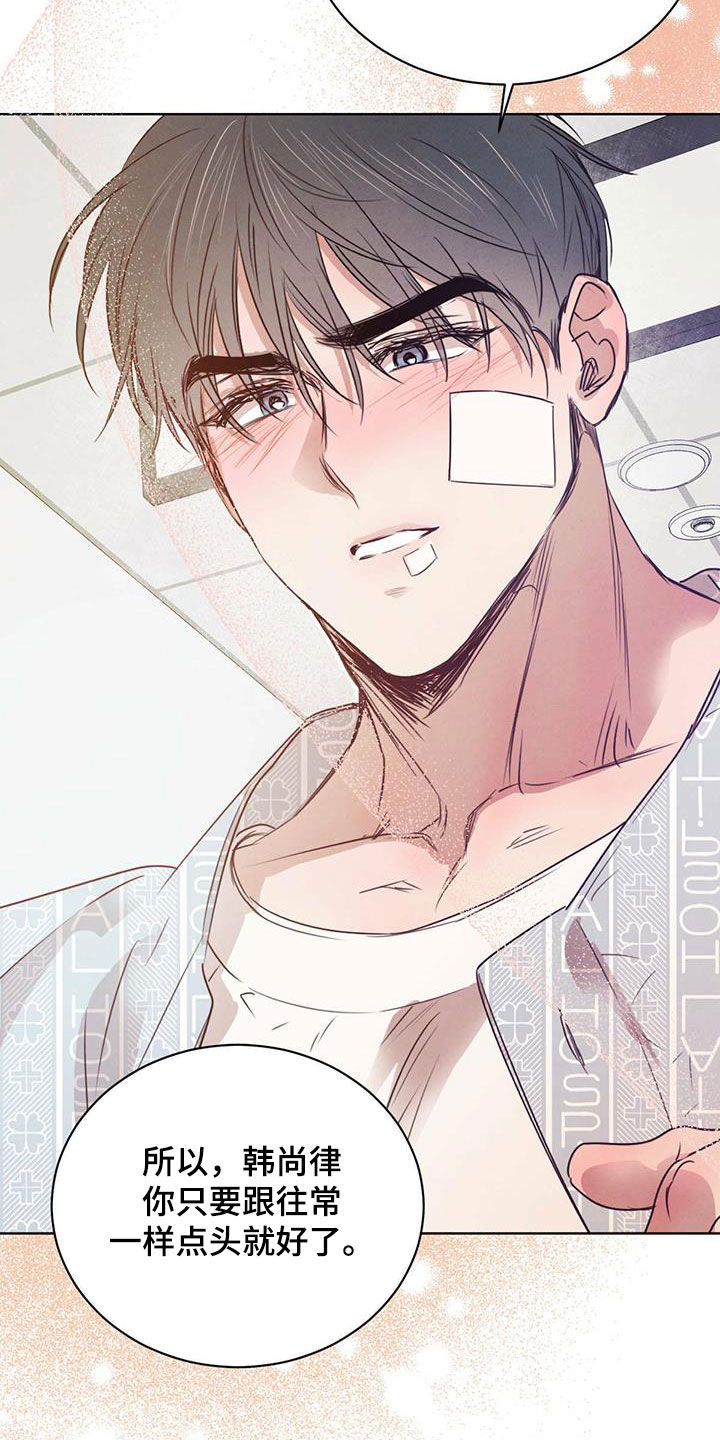 柳树下的浪漫漫画,第114章：【第二季】未来可期（完结）5图