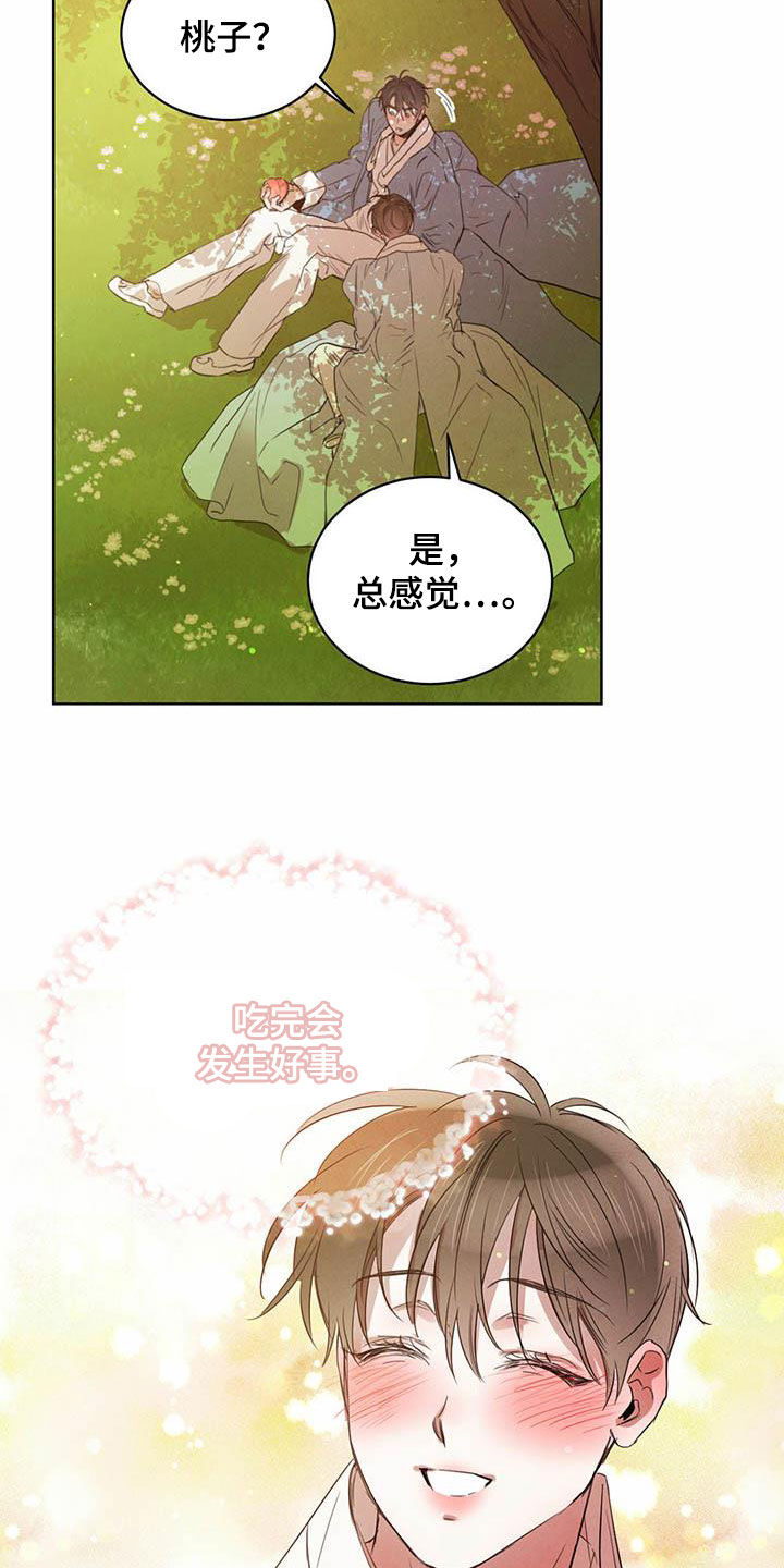 柳树下的浪漫漫画,第108章：【特别篇】龙飞桃落4图