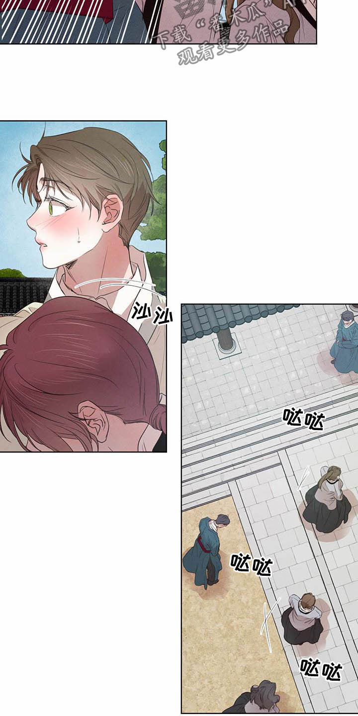 柳树下的浪漫漫画,第101章：【第二季】你要小心2图