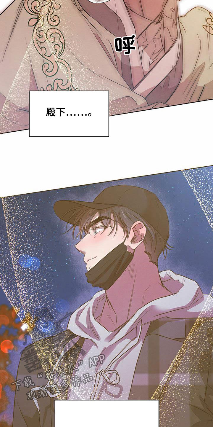 柳树下的浪漫漫画,第107章：【第二季】求助4图