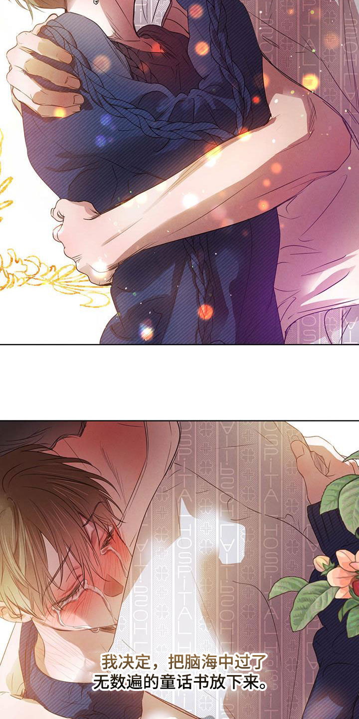 柳树下的浪漫漫画,第114章：【第二季】未来可期（完结）4图