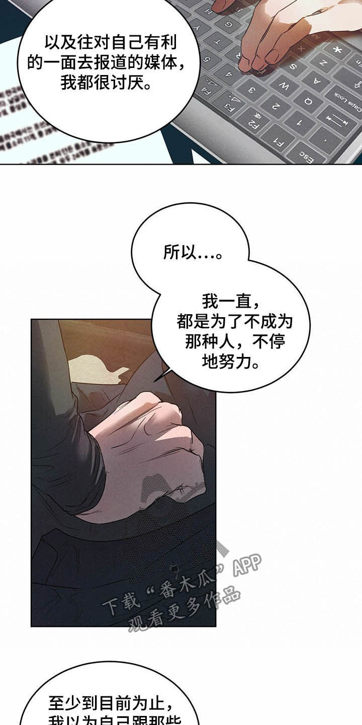 柳树下的浪漫漫画,第92章：【第二季】不明液体4图