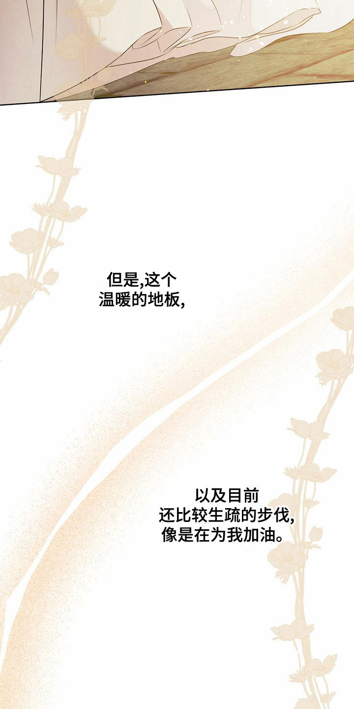 柳树下的浪漫漫画,第124章：【番外】无法相信2图