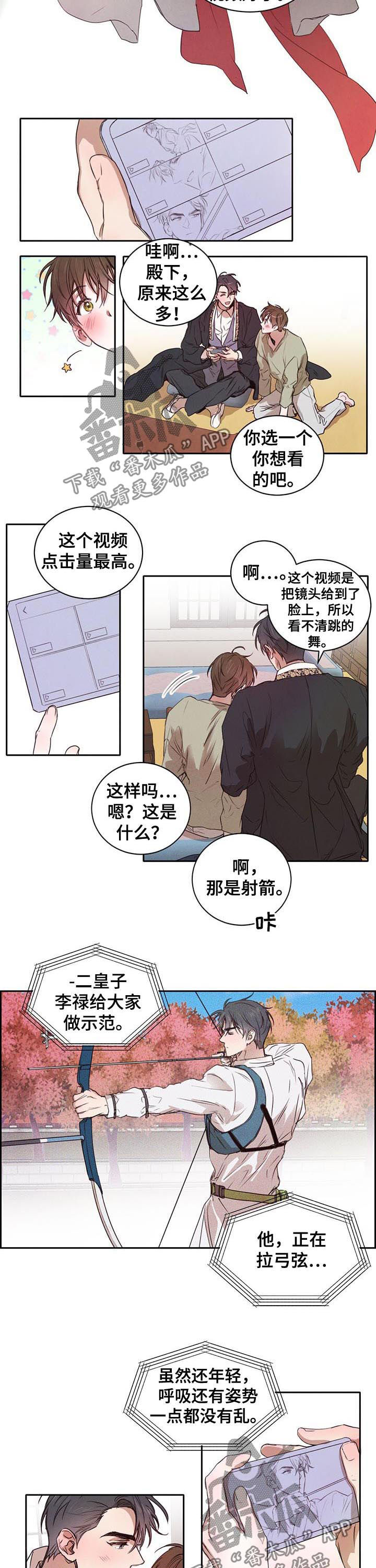 柳树下的浪漫漫画,第25章：我喝醉了3图