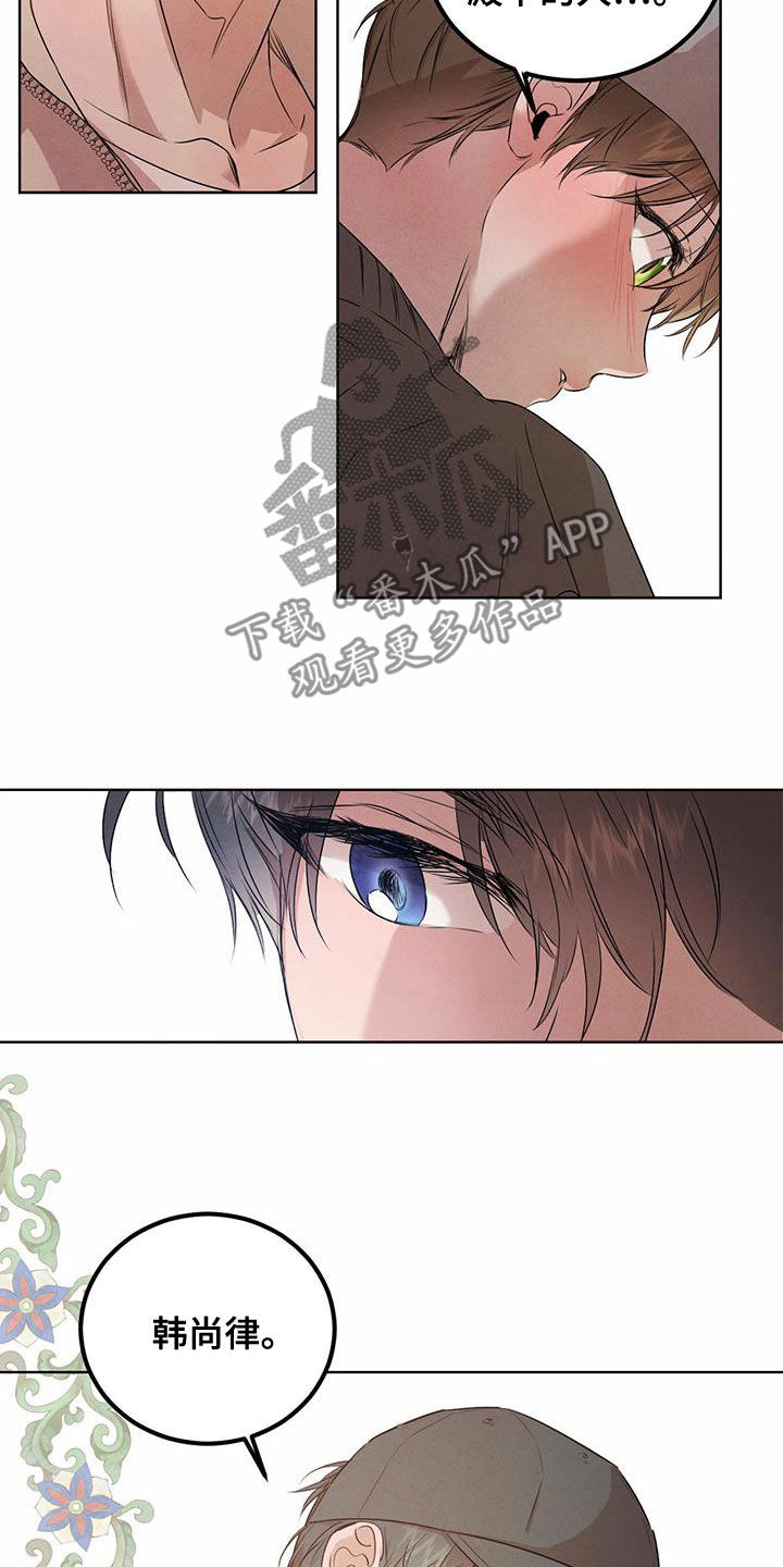 柳树下的浪漫漫画,第117章：【番外】没人能妨碍我们5图