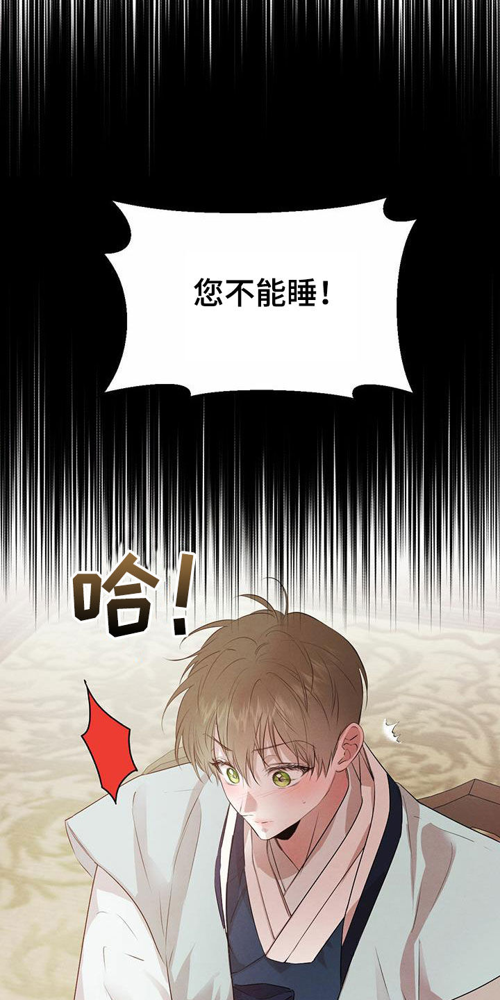 柳树下的浪漫漫画,第116章：【番外】去约会1图