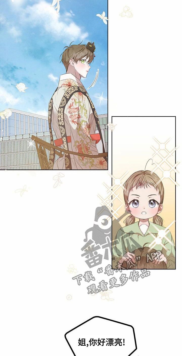 柳树下的浪漫漫画,第125章：【番外】名场面1图