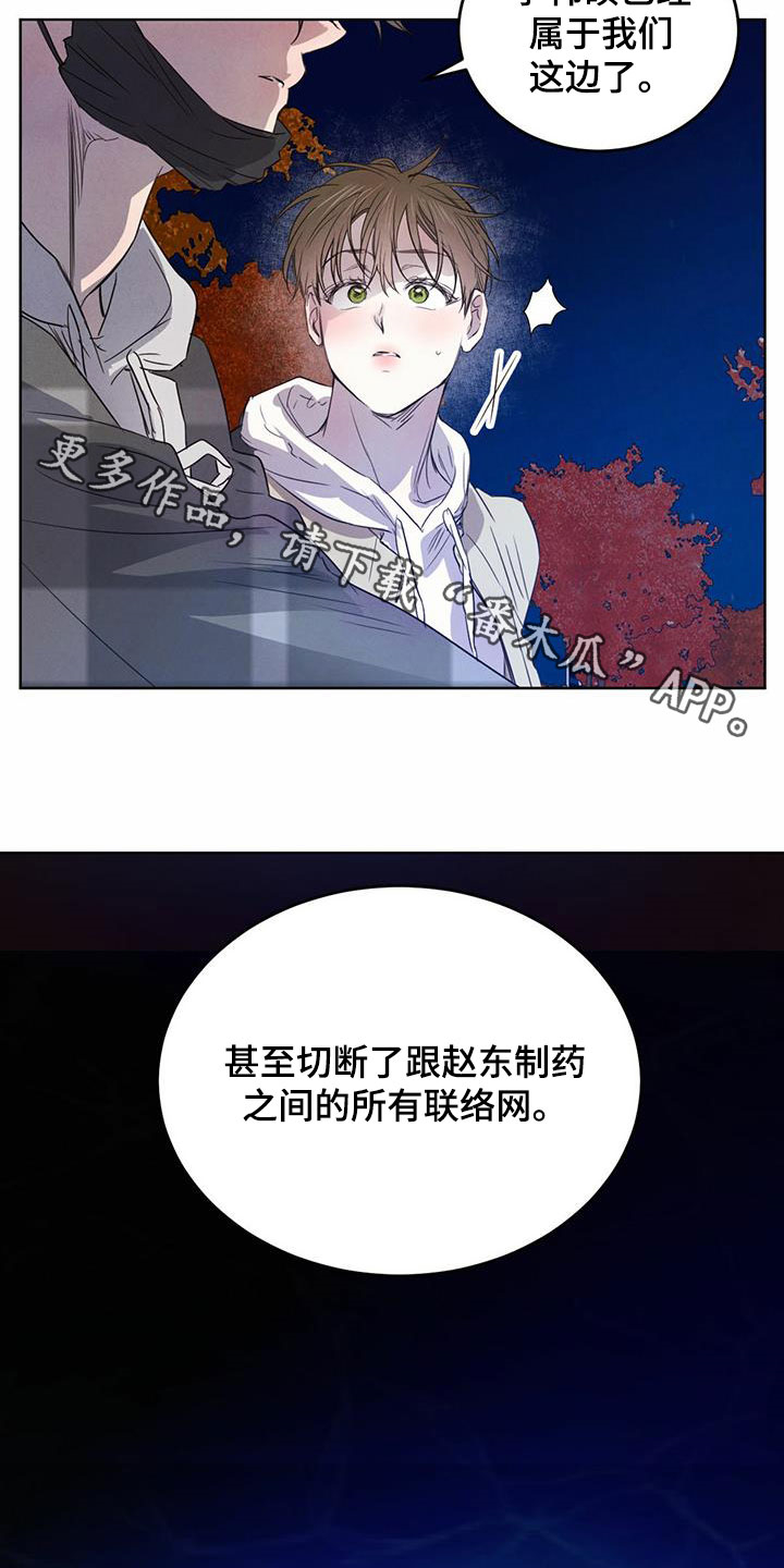 柳树下的浪漫漫画,第99章：【第二季】倒戈5图