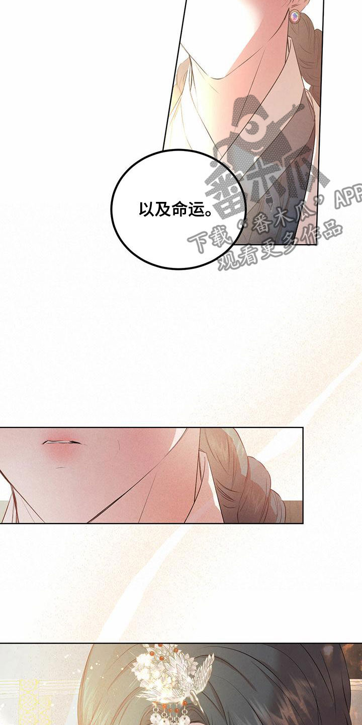 柳树下的浪漫漫画,第123章：【番外】国婚当日4图