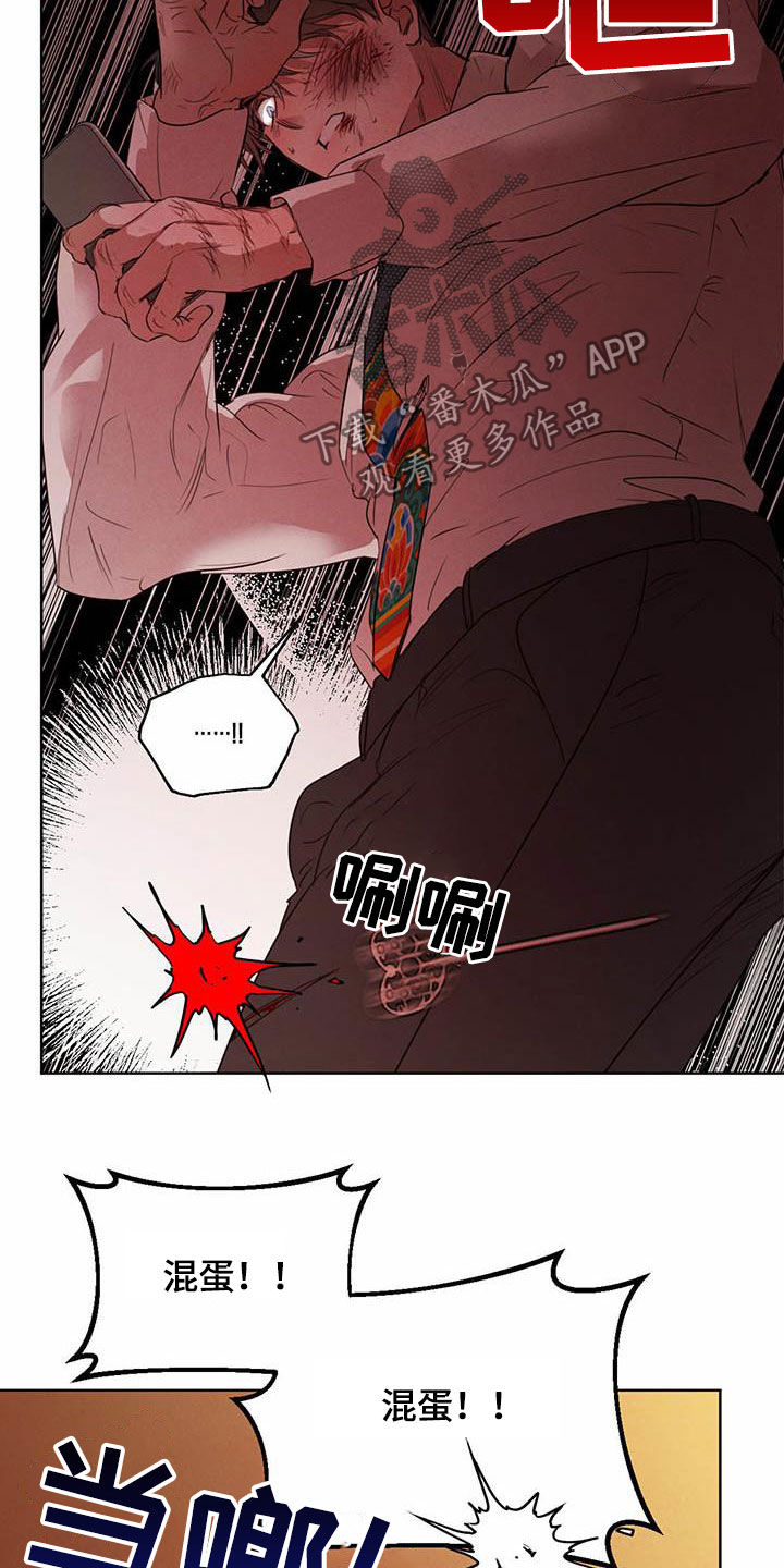 柳树下的浪漫漫画,第111章：【第二季】明明是你5图