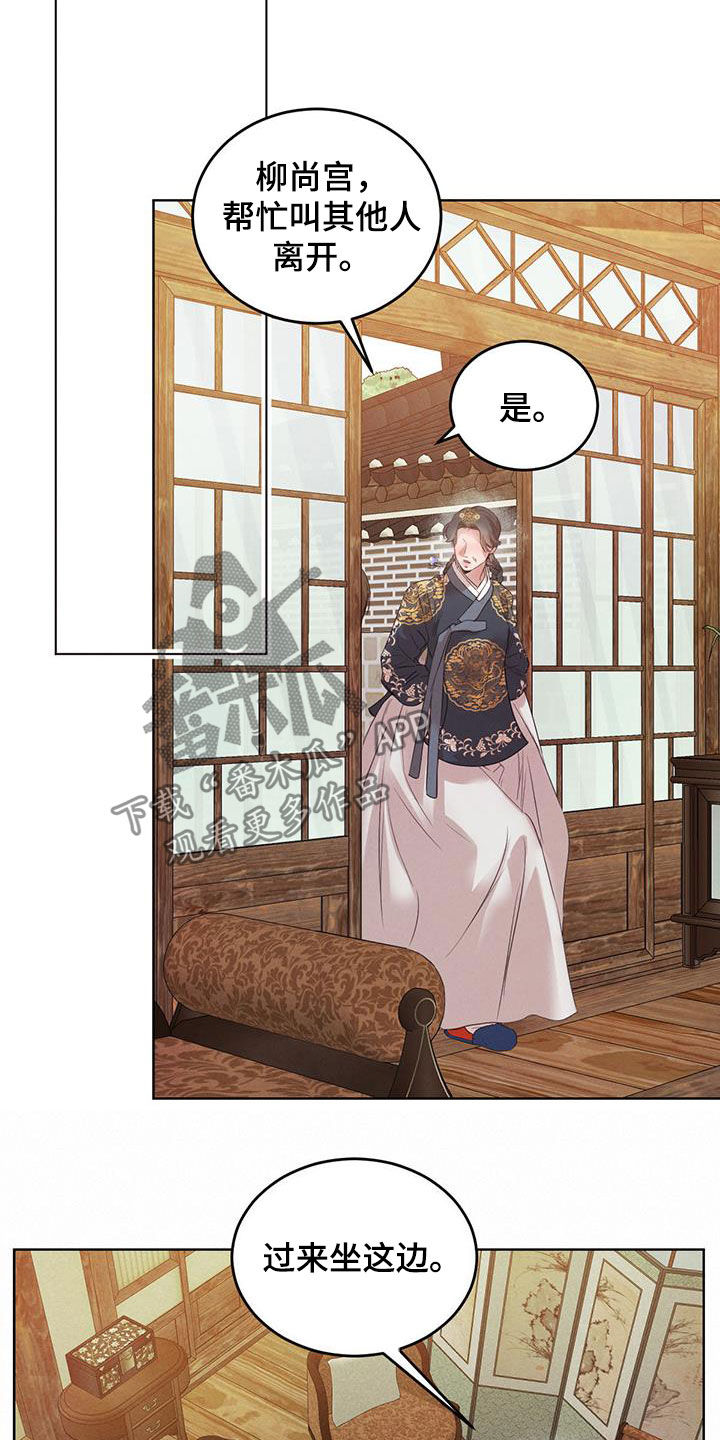 柳树下的浪漫漫画,第102章：【第二季】教导2图